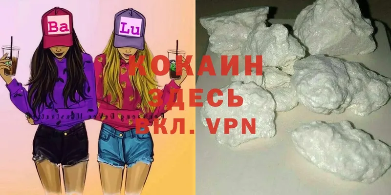 Cocaine Боливия  Канск 